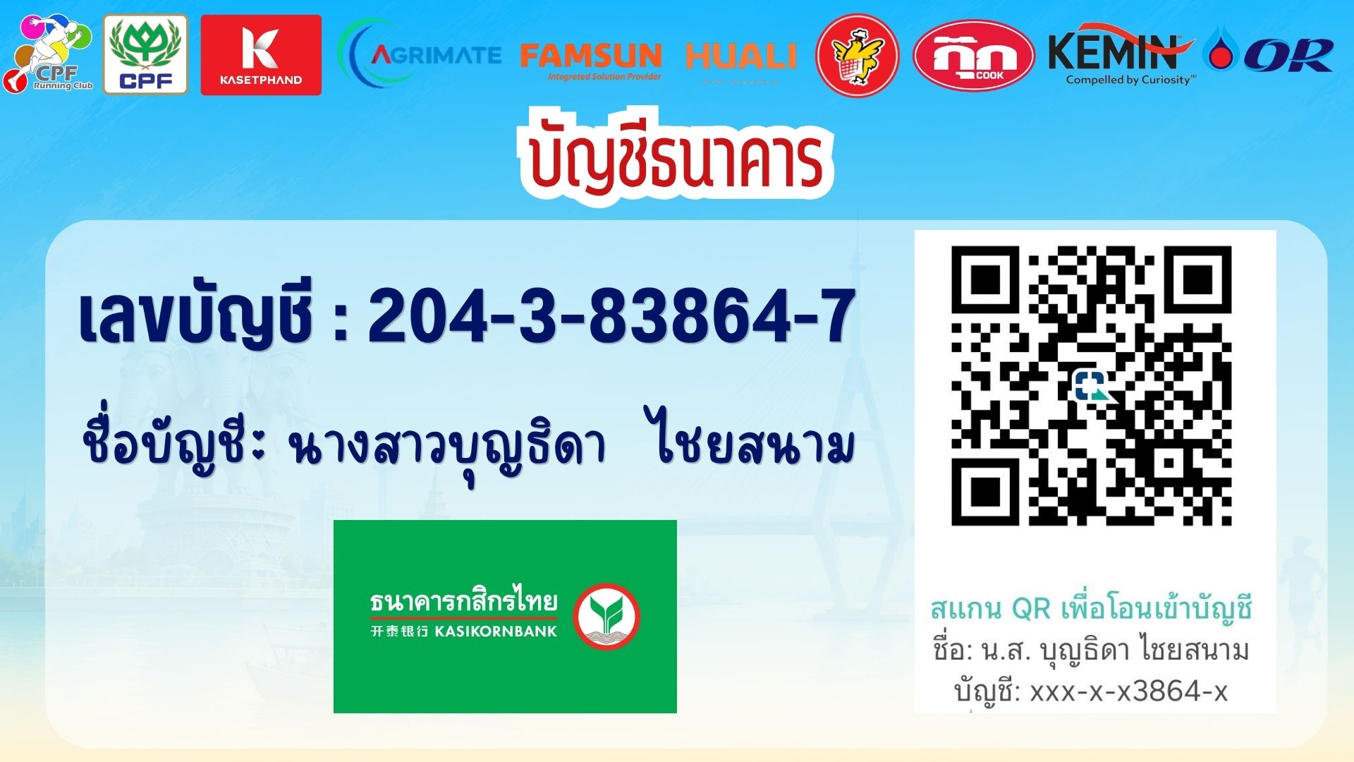CPF RUN