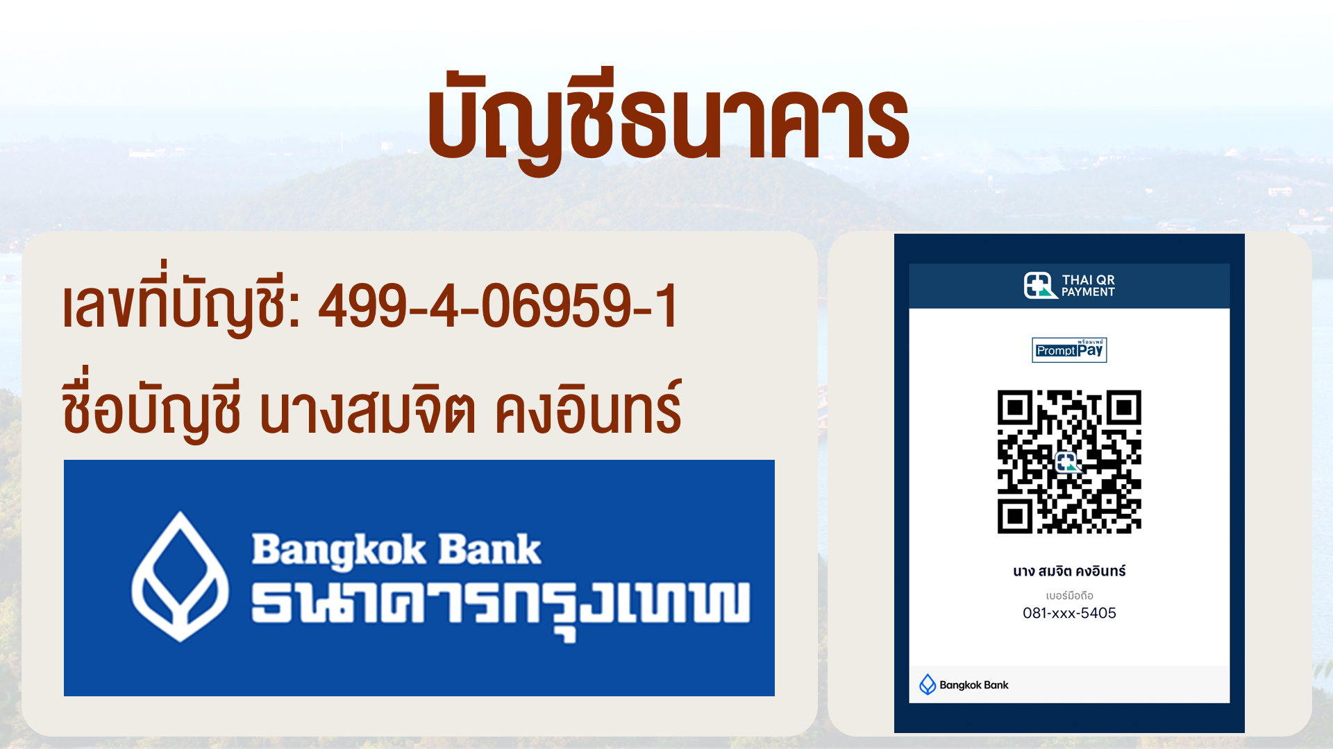 CPF RUN