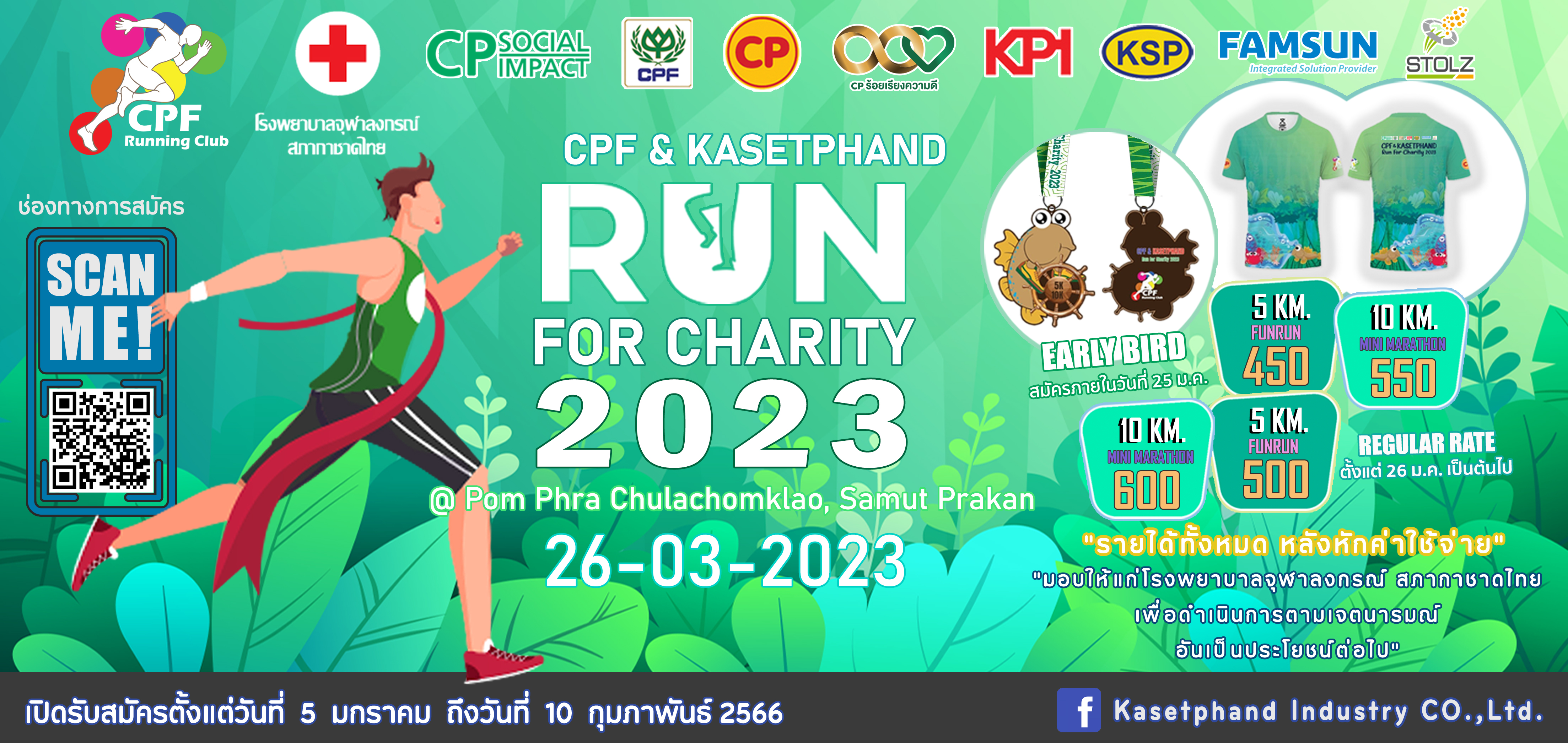 CPF RUN