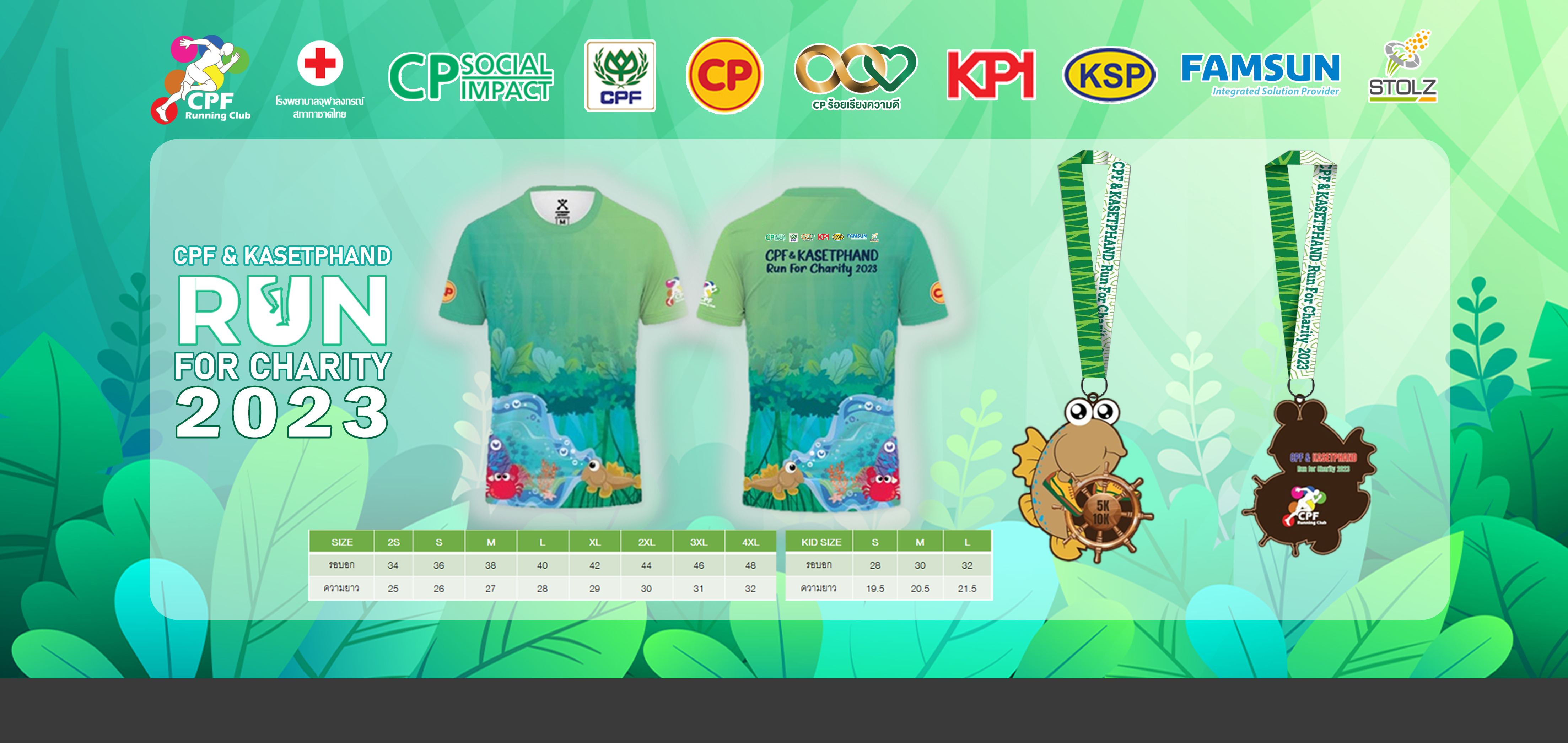 CPF RUN