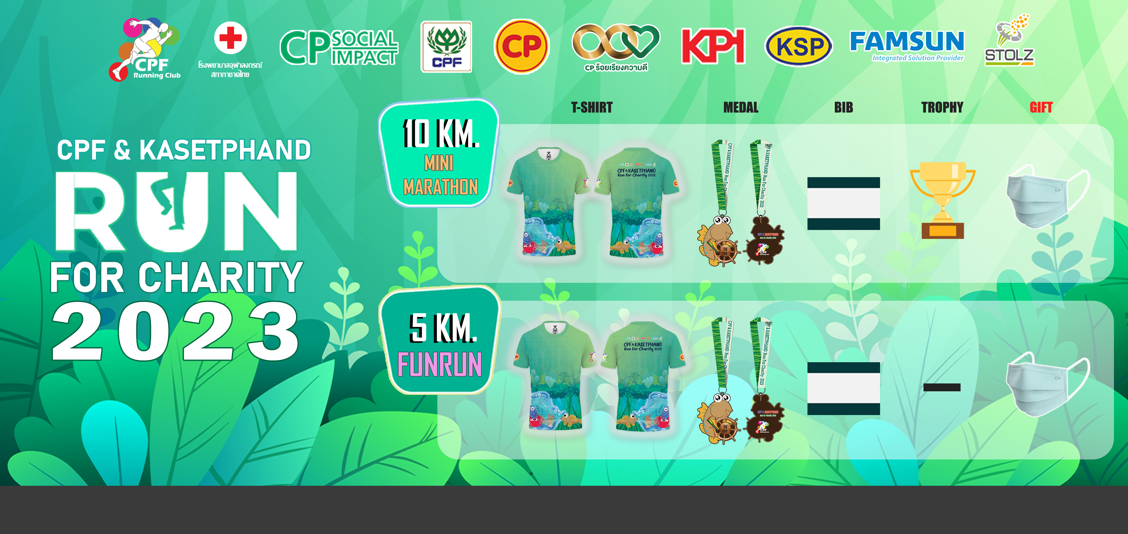 CPF RUN
