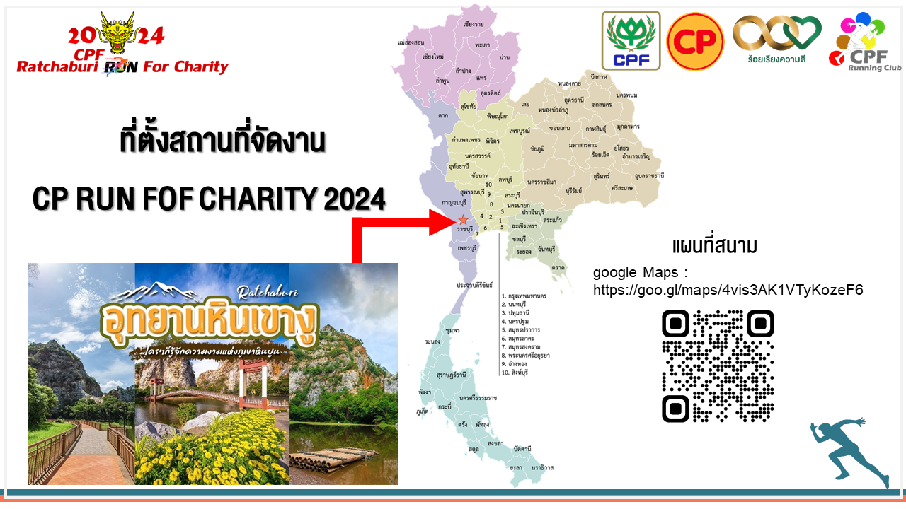 CPF RUN